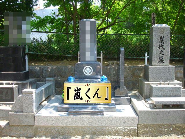 吉昭石材工業 吉昭石材工業