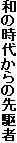 a̎ォ̐