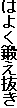 ͂悭b